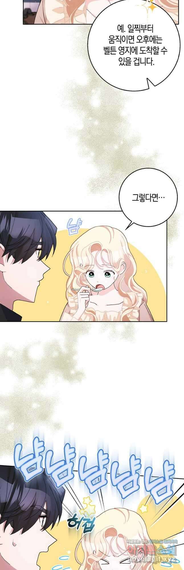 남편님, 다시 결혼해 주세요! 53화 18