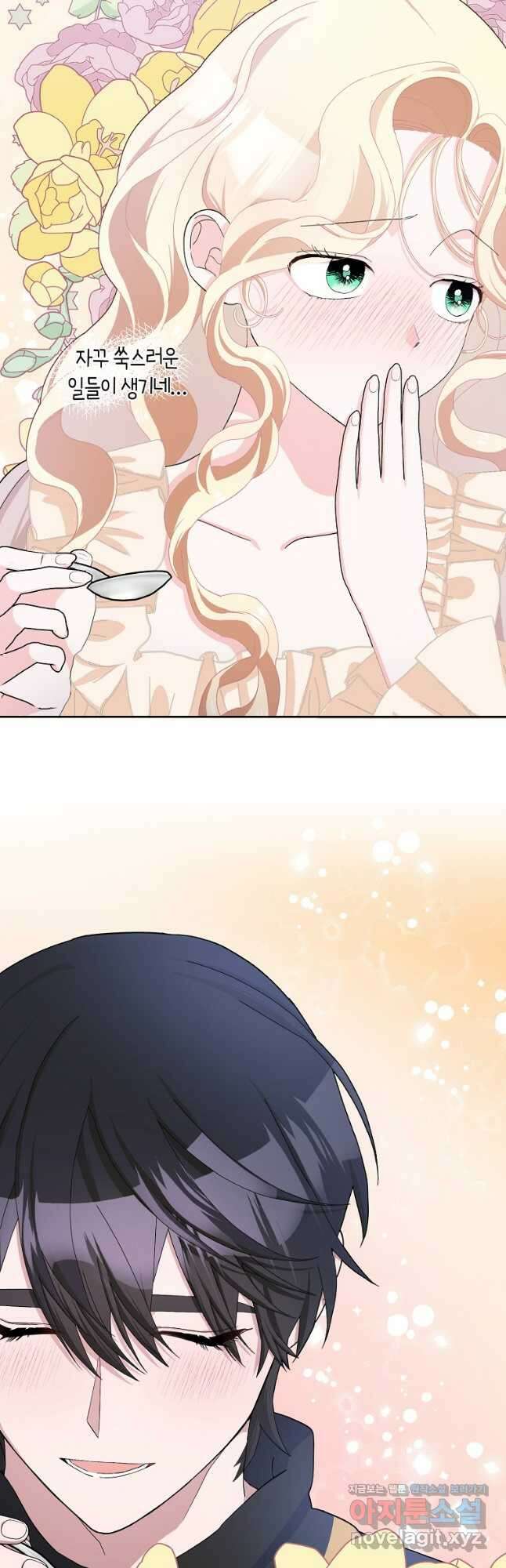 남편님, 다시 결혼해 주세요! 53화 24