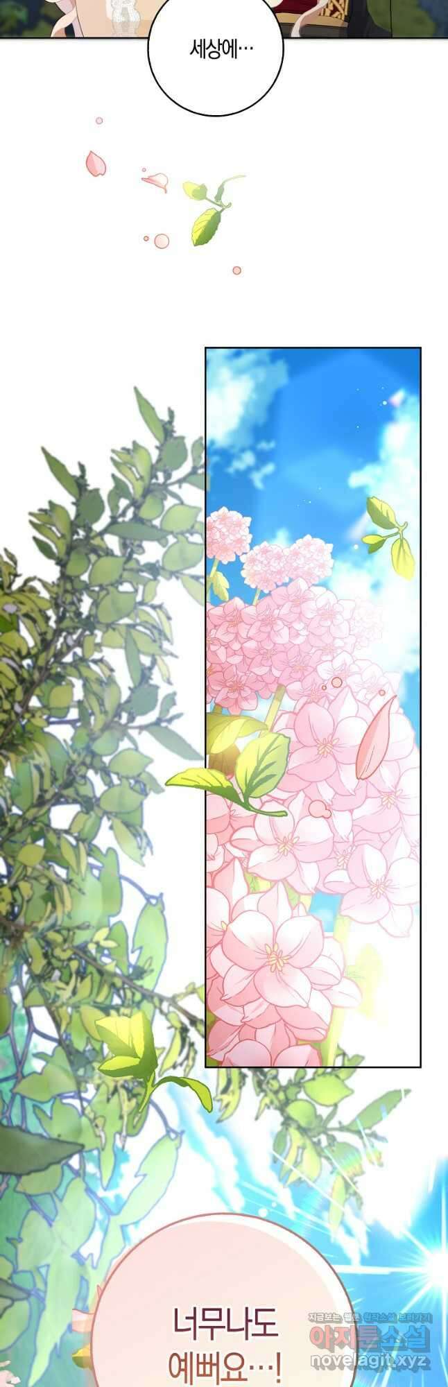 남편님, 다시 결혼해 주세요! 53화 28