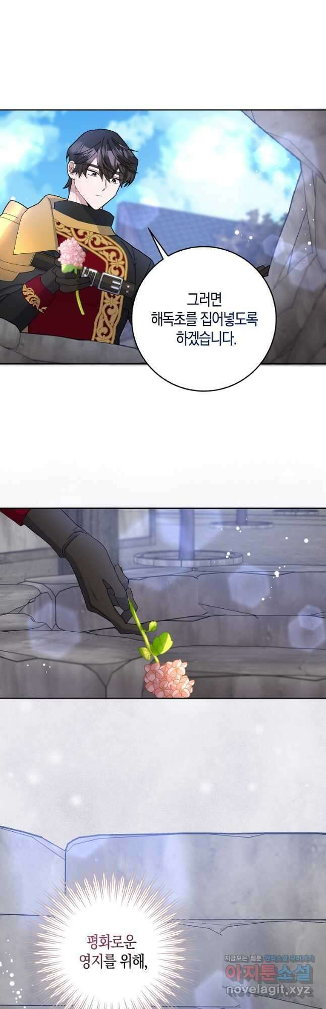 남편님, 다시 결혼해 주세요! 53화 41