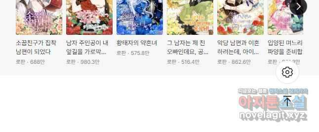 남편님, 다시 결혼해 주세요! 53화 50