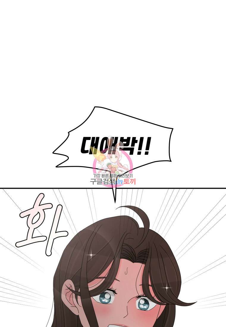 노이즈컴백 14화 1