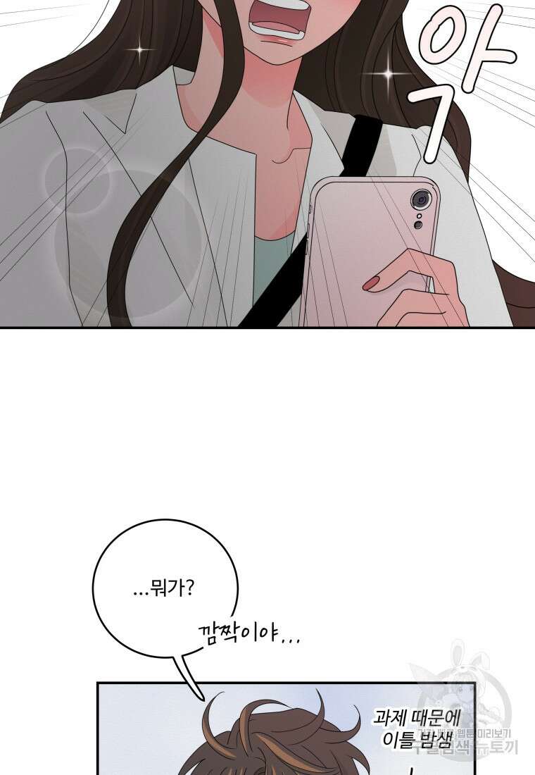 노이즈컴백 14화 2