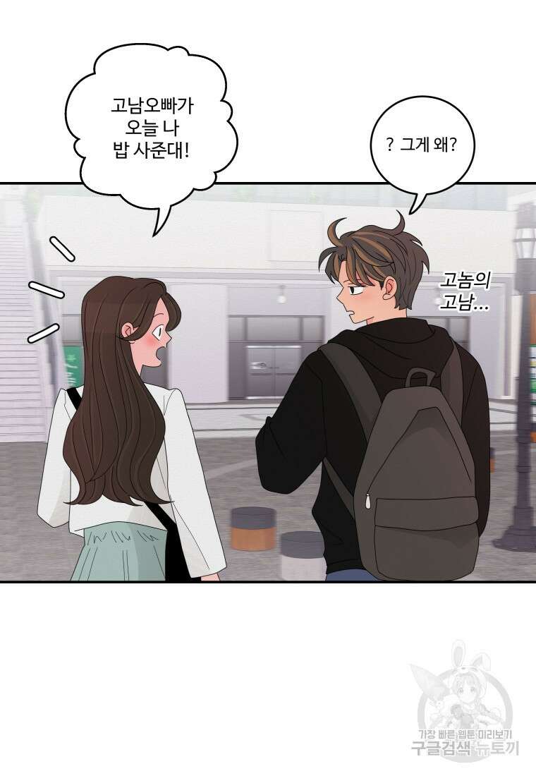 노이즈컴백 14화 4