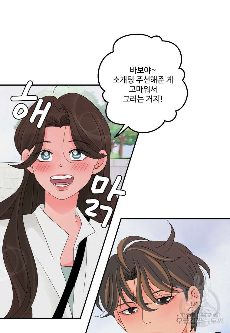 노이즈컴백 14화 5