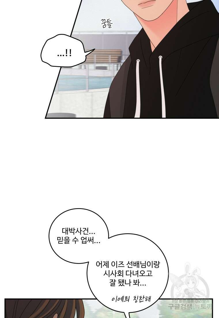 노이즈컴백 14화 6