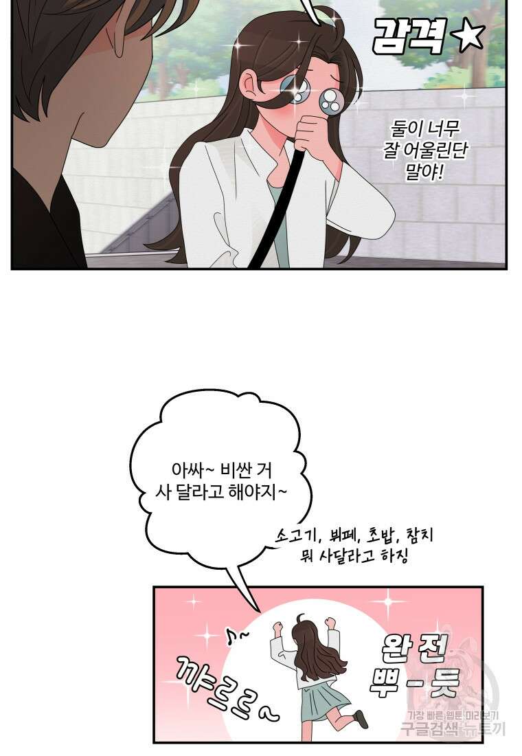 노이즈컴백 14화 7
