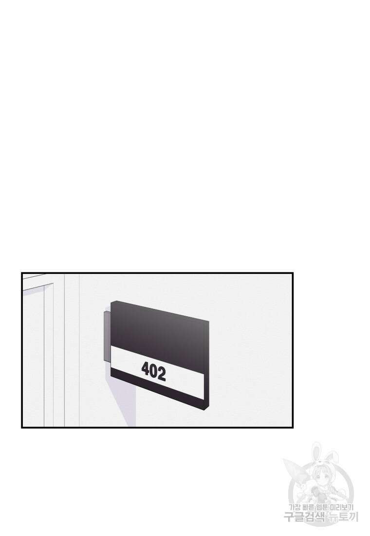 노이즈컴백 14화 10