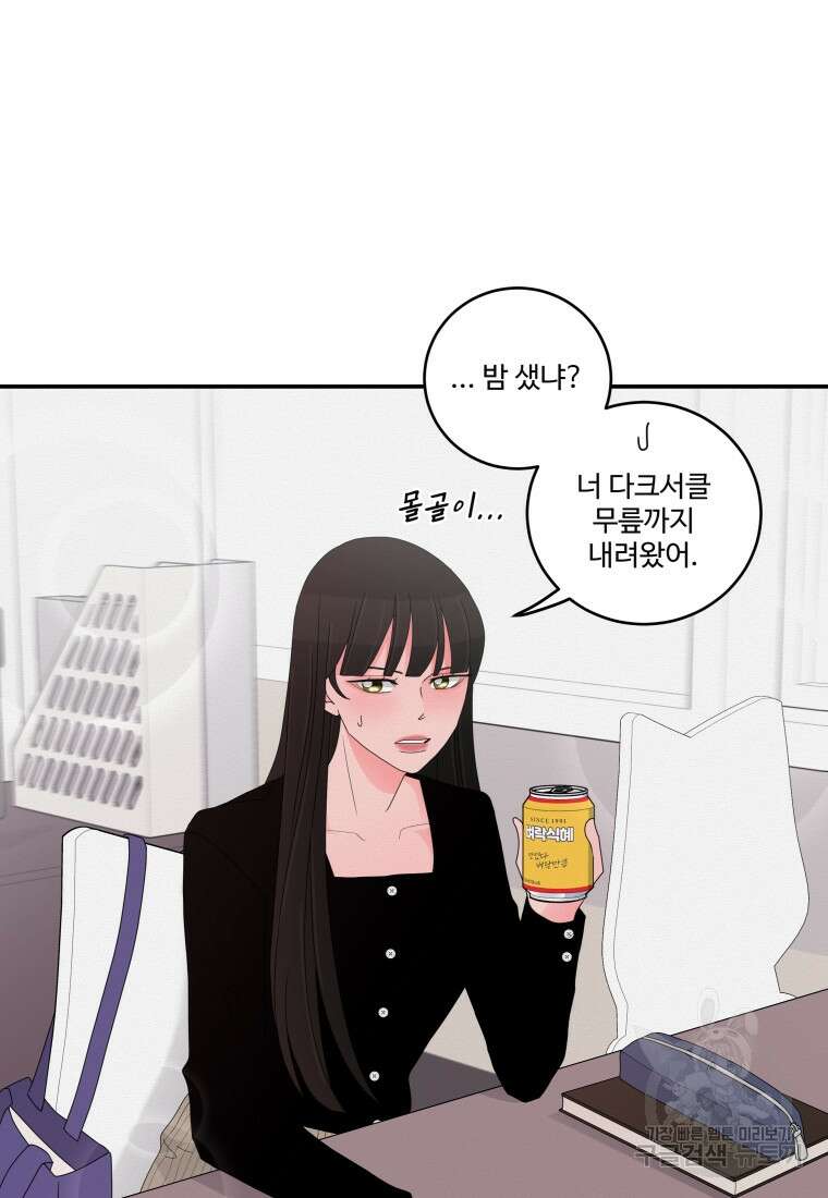 노이즈컴백 14화 11