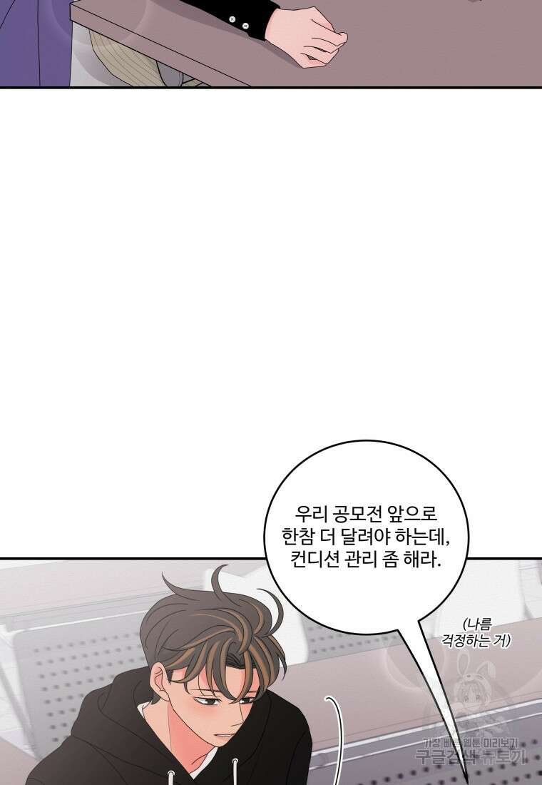 노이즈컴백 14화 12