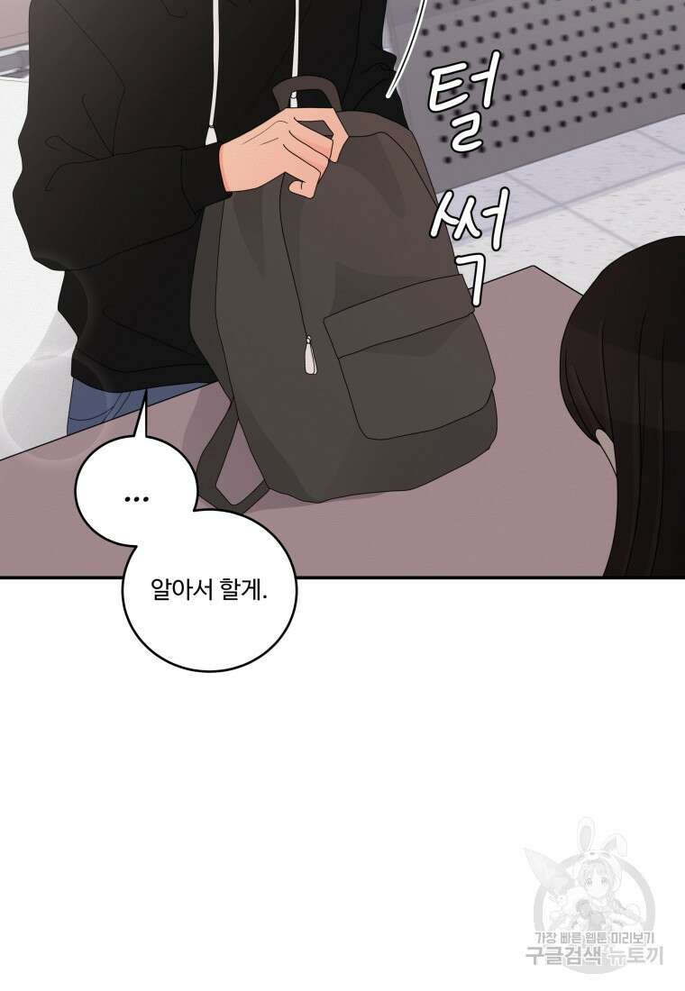 노이즈컴백 14화 13