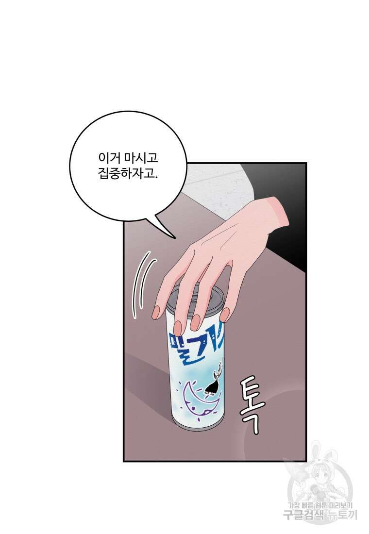 노이즈컴백 14화 14