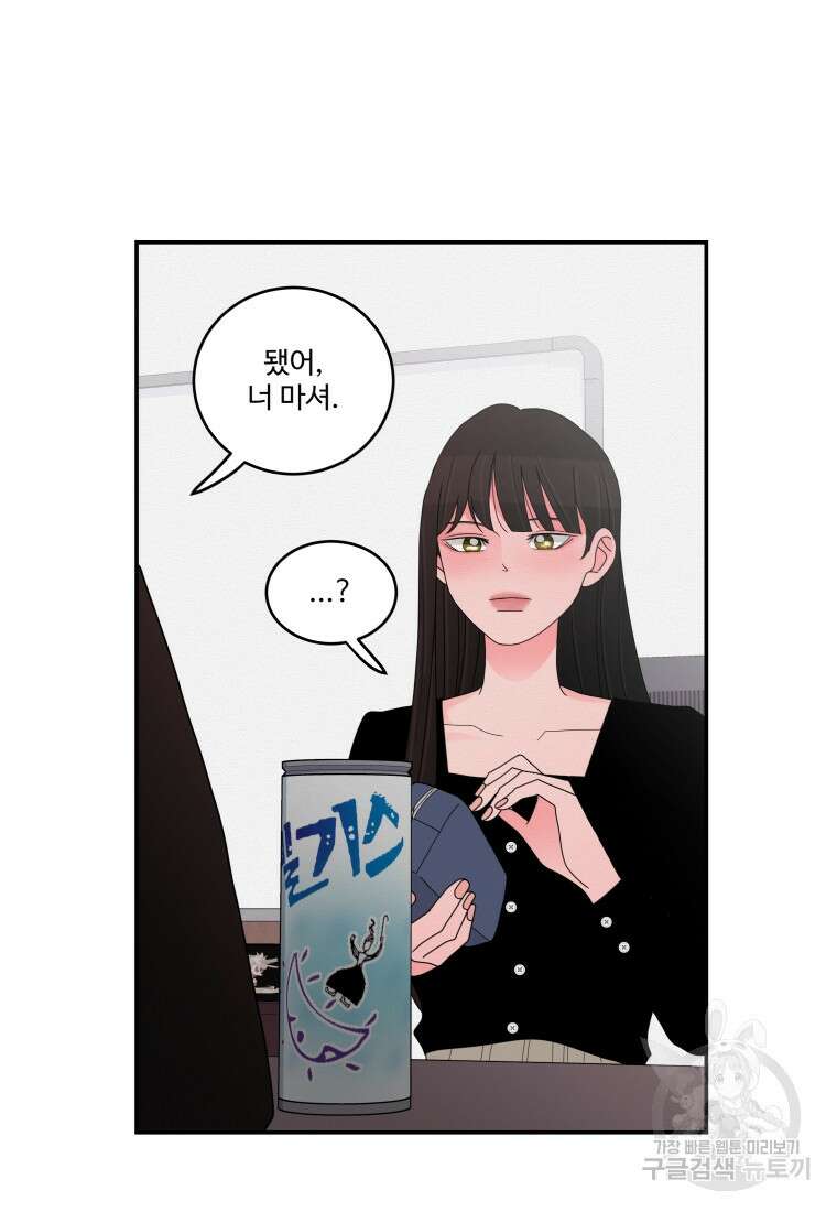 노이즈컴백 14화 15