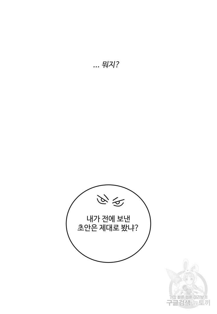 노이즈컴백 14화 16