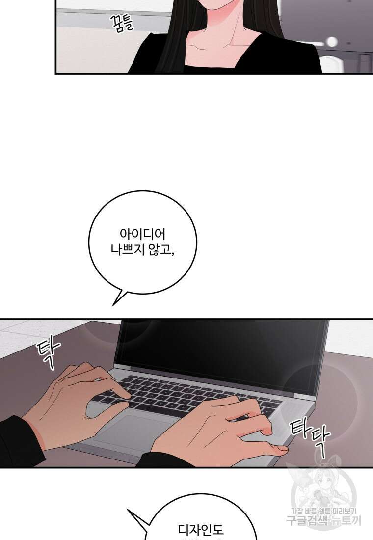 노이즈컴백 14화 17