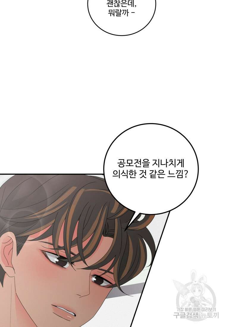 노이즈컴백 14화 18