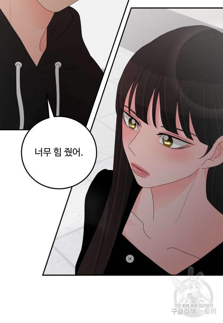 노이즈컴백 14화 19