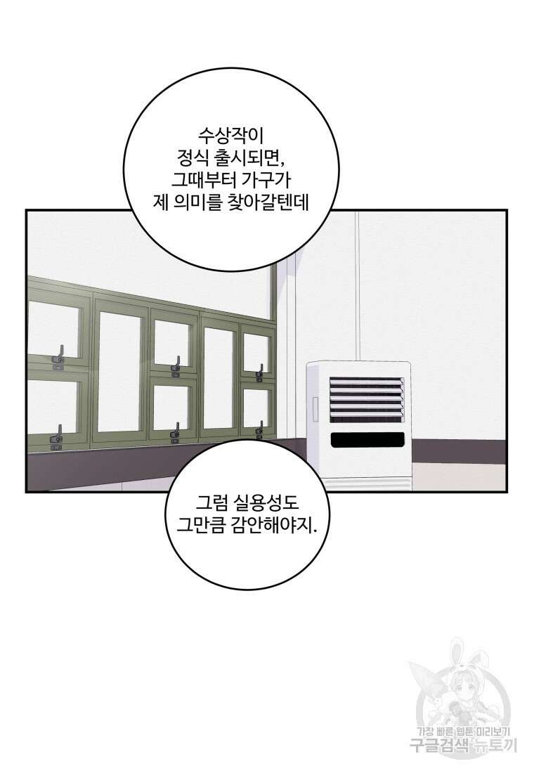 노이즈컴백 14화 20