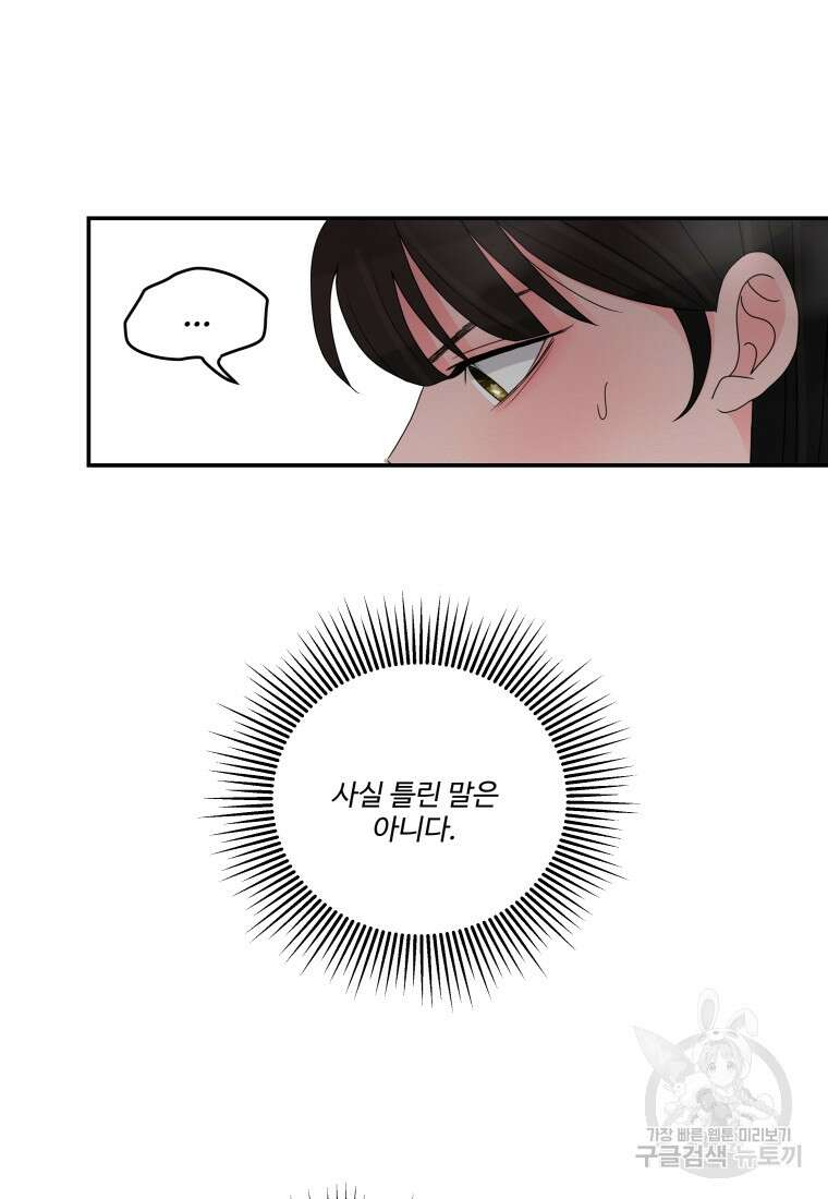 노이즈컴백 14화 21