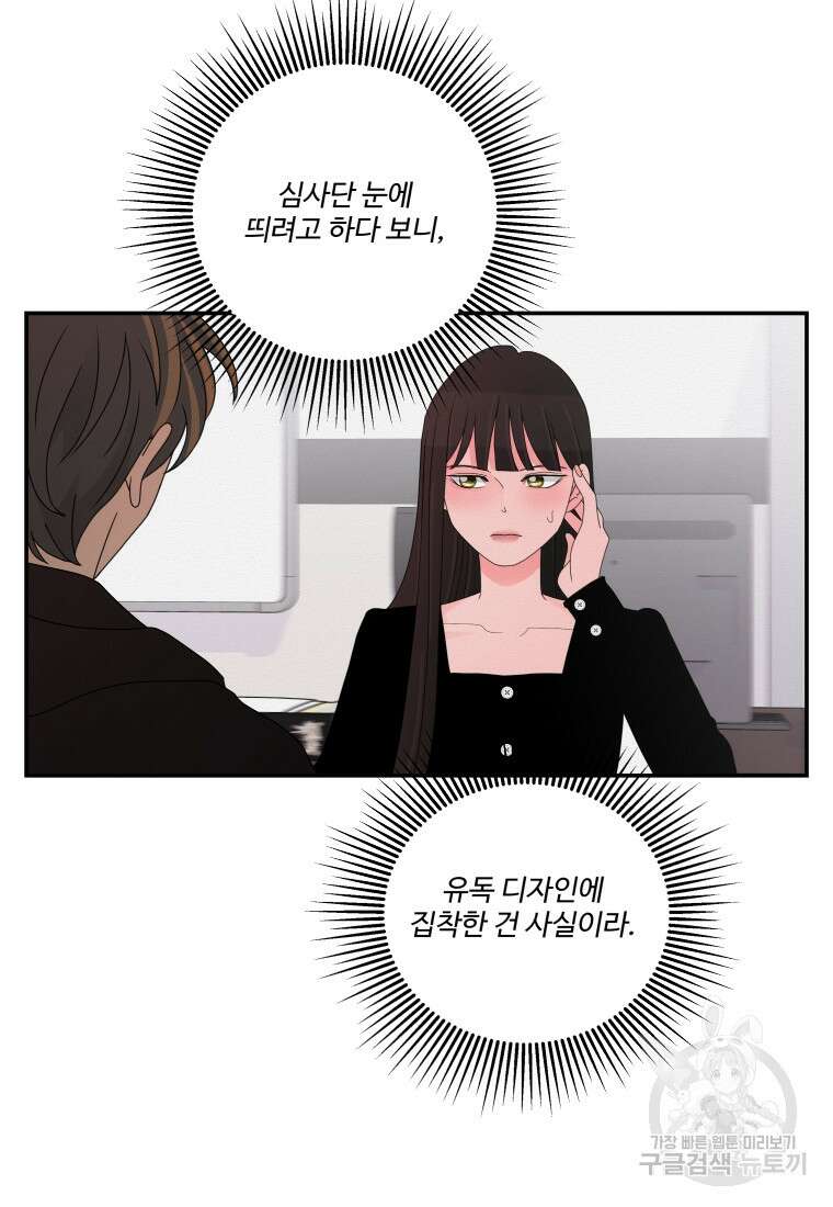 노이즈컴백 14화 22