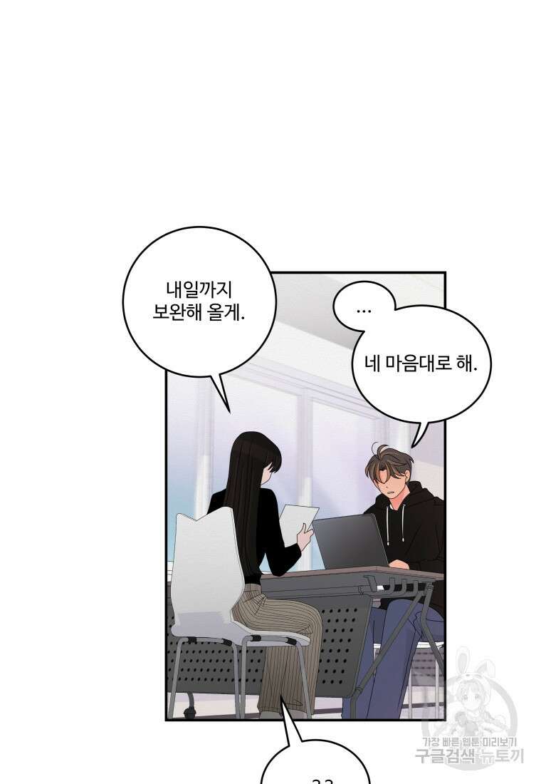 노이즈컴백 14화 24