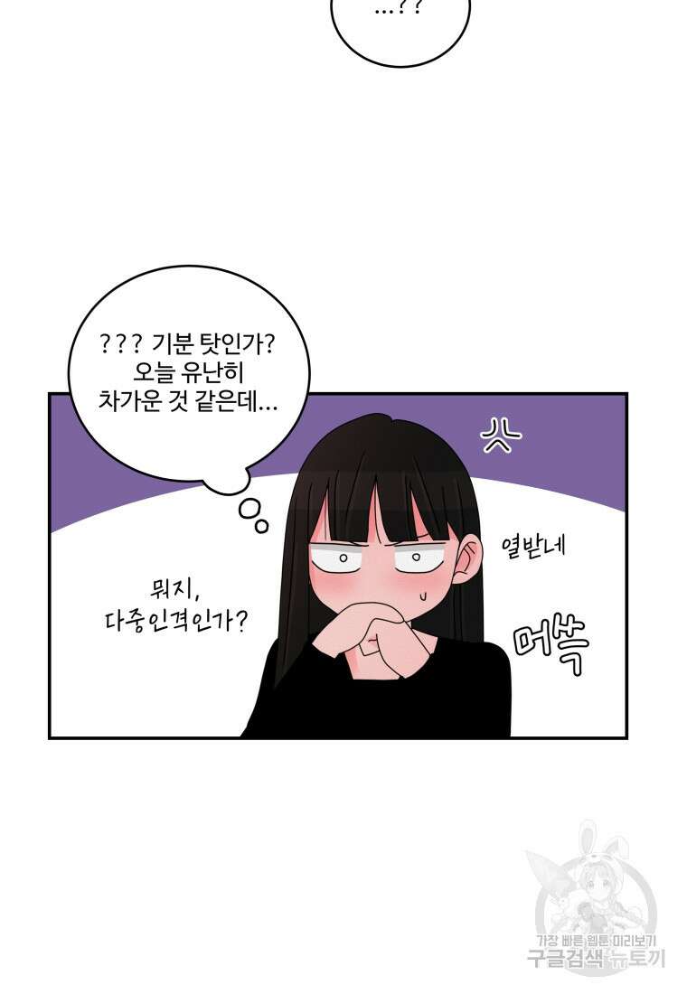 노이즈컴백 14화 25