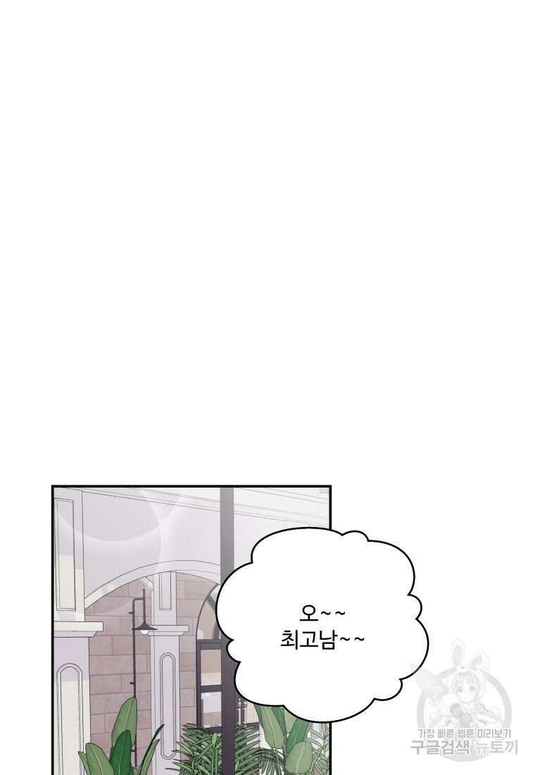 노이즈컴백 14화 26
