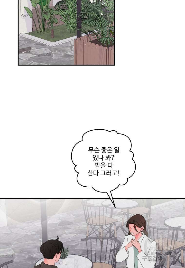 노이즈컴백 14화 27
