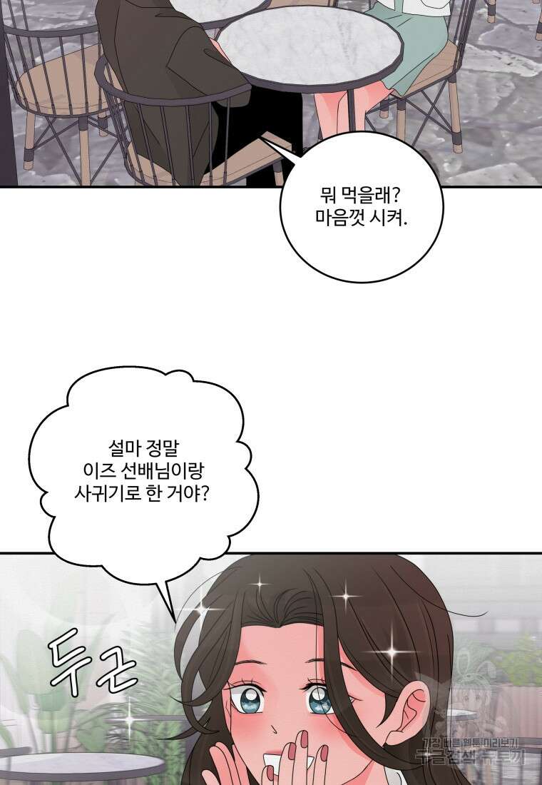 노이즈컴백 14화 28