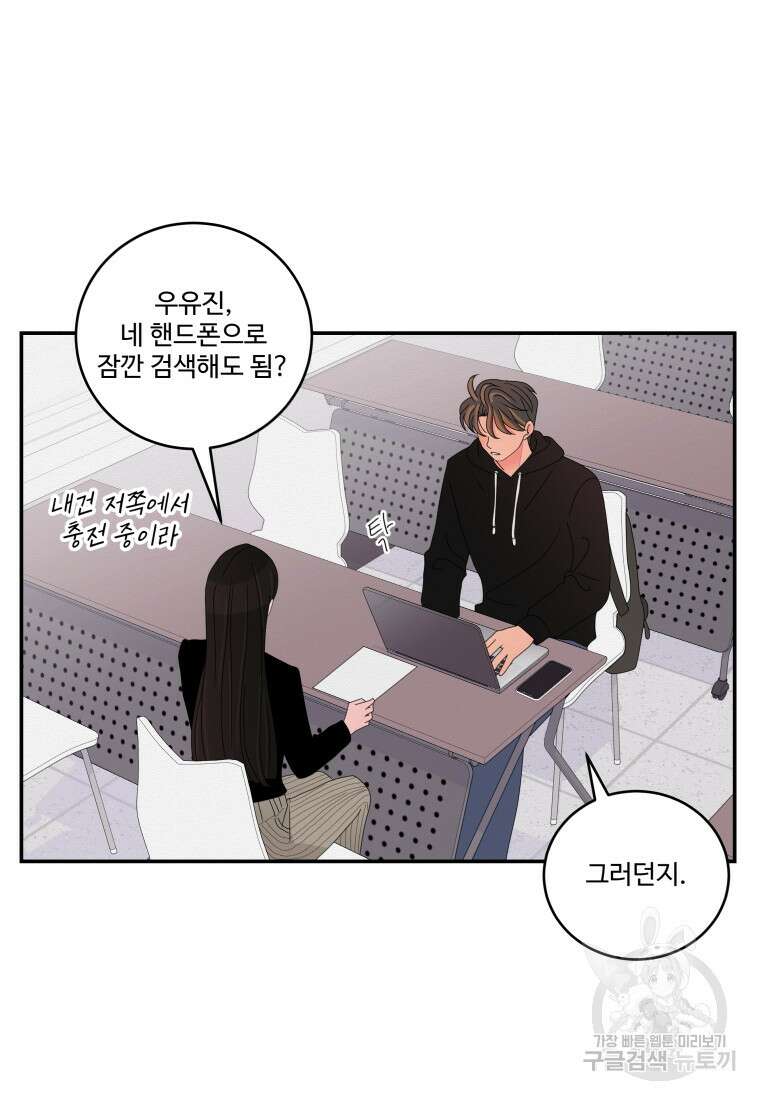 노이즈컴백 14화 32