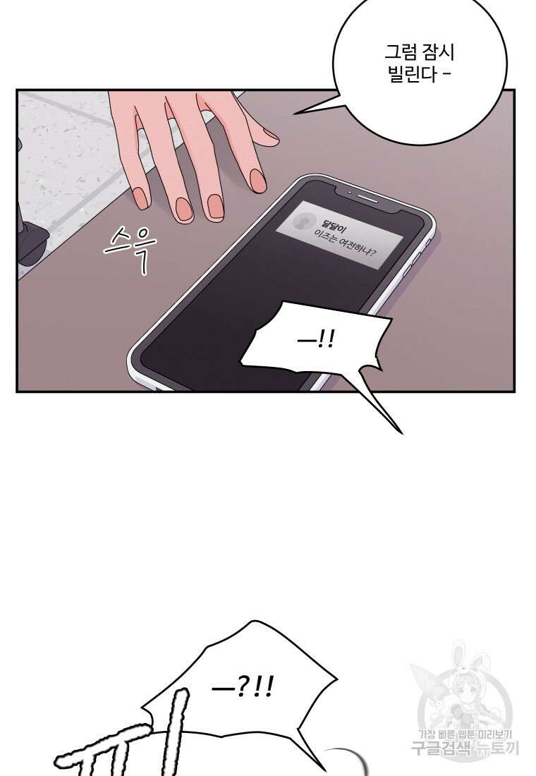 노이즈컴백 14화 38