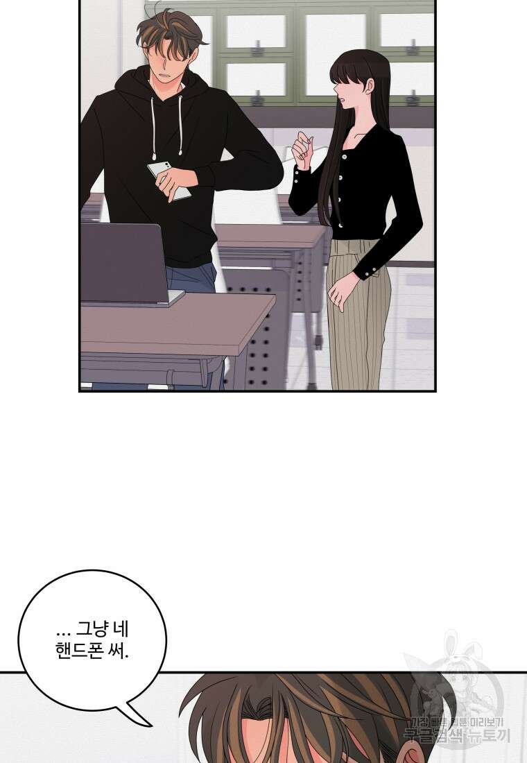 노이즈컴백 14화 41