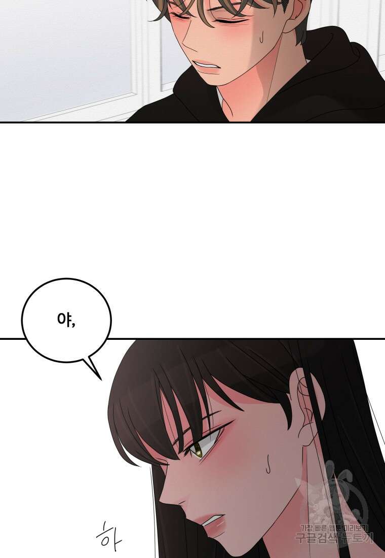 노이즈컴백 14화 42