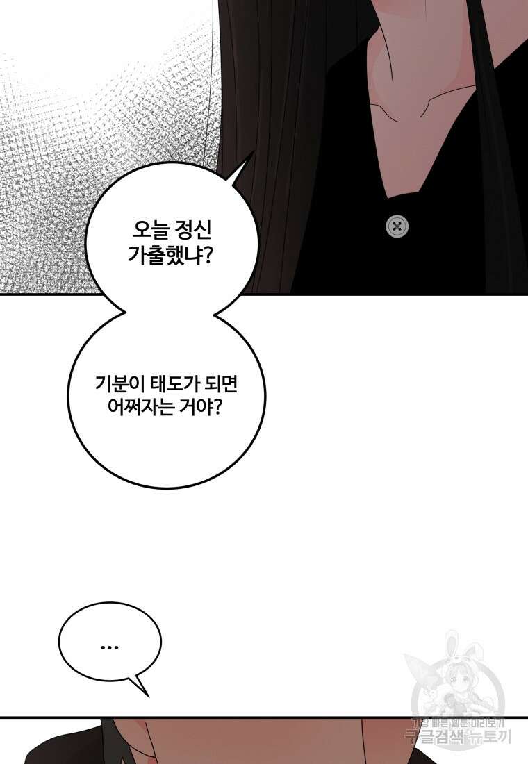 노이즈컴백 14화 43