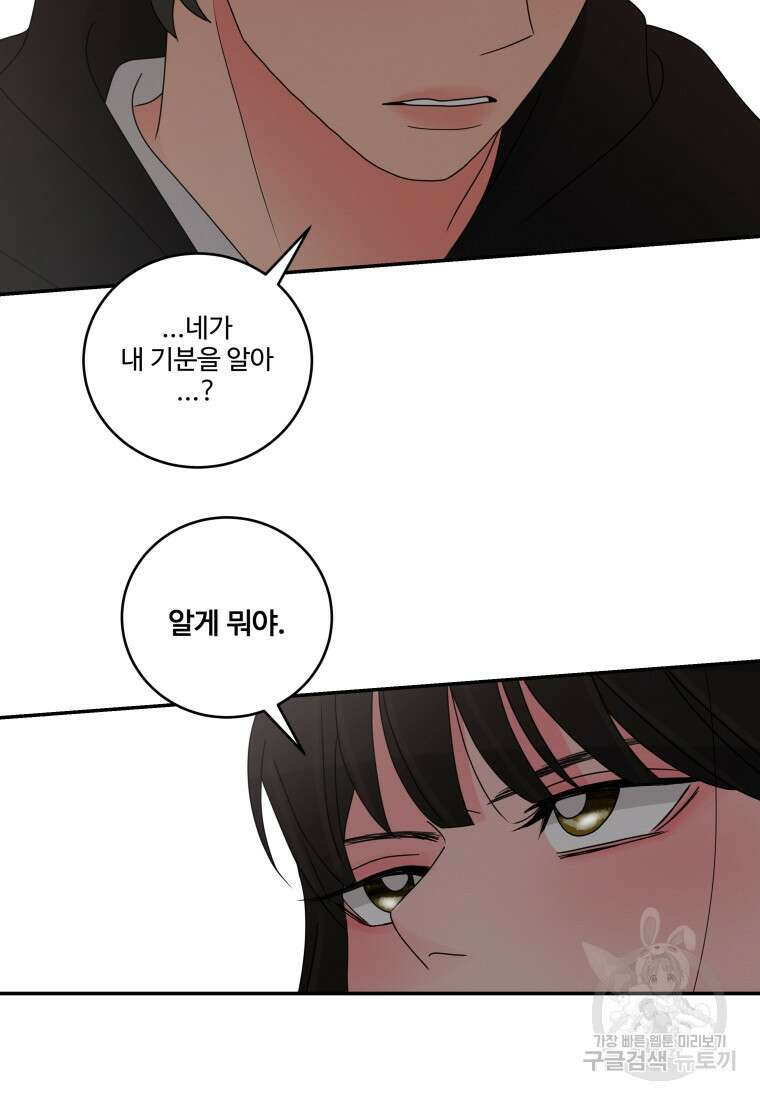 노이즈컴백 14화 44