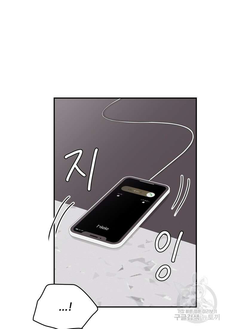 노이즈컴백 14화 45