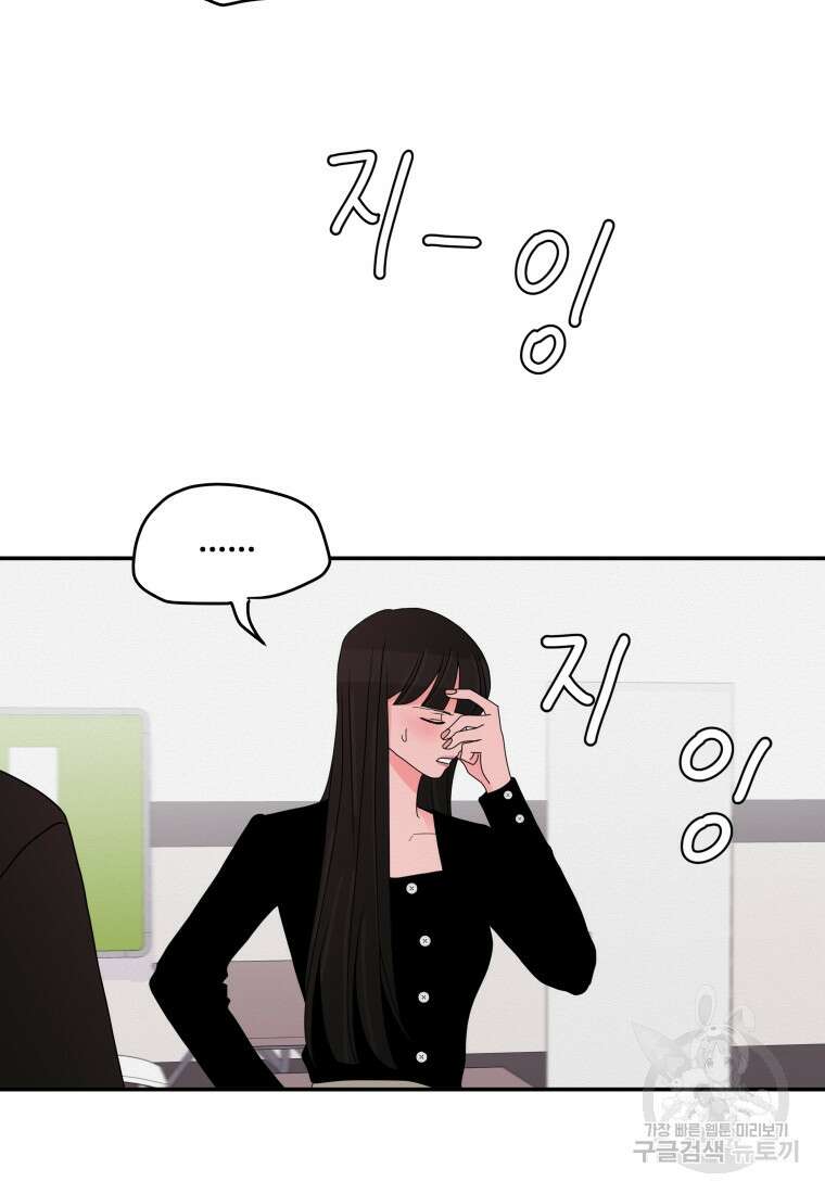 노이즈컴백 14화 46