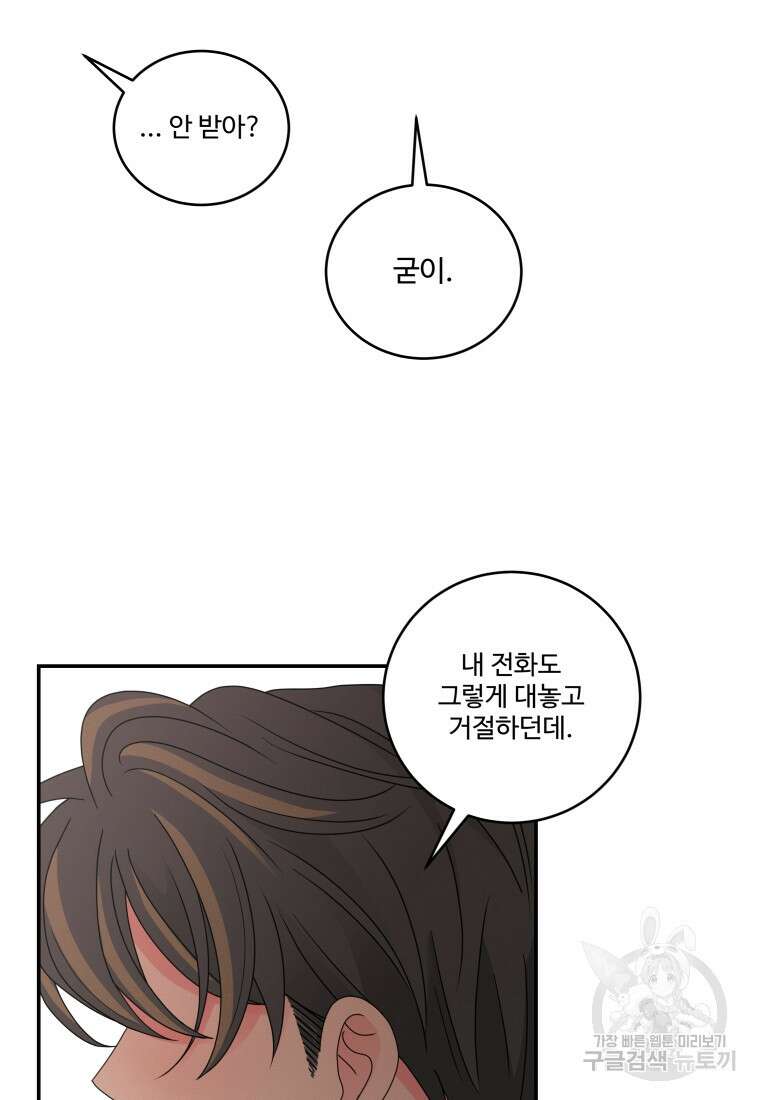 노이즈컴백 14화 47