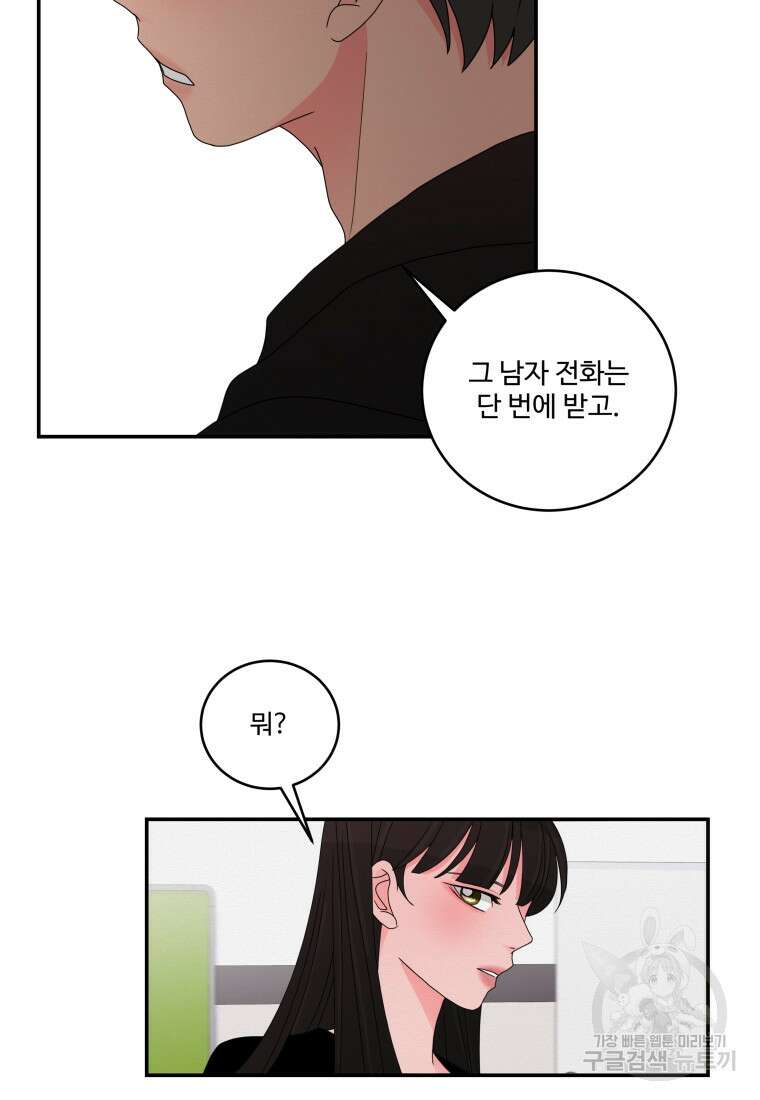 노이즈컴백 14화 48