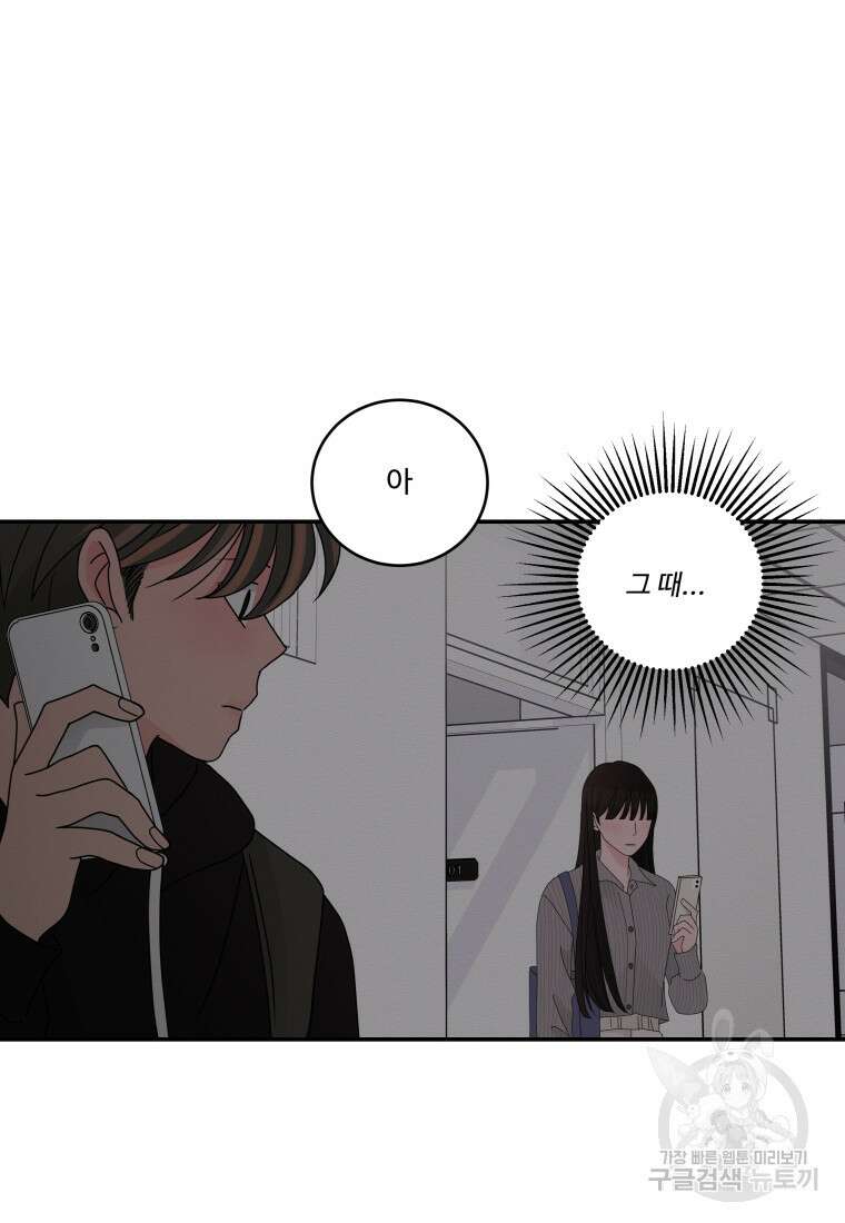 노이즈컴백 14화 49