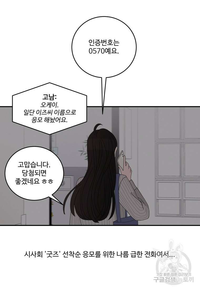 노이즈컴백 14화 50