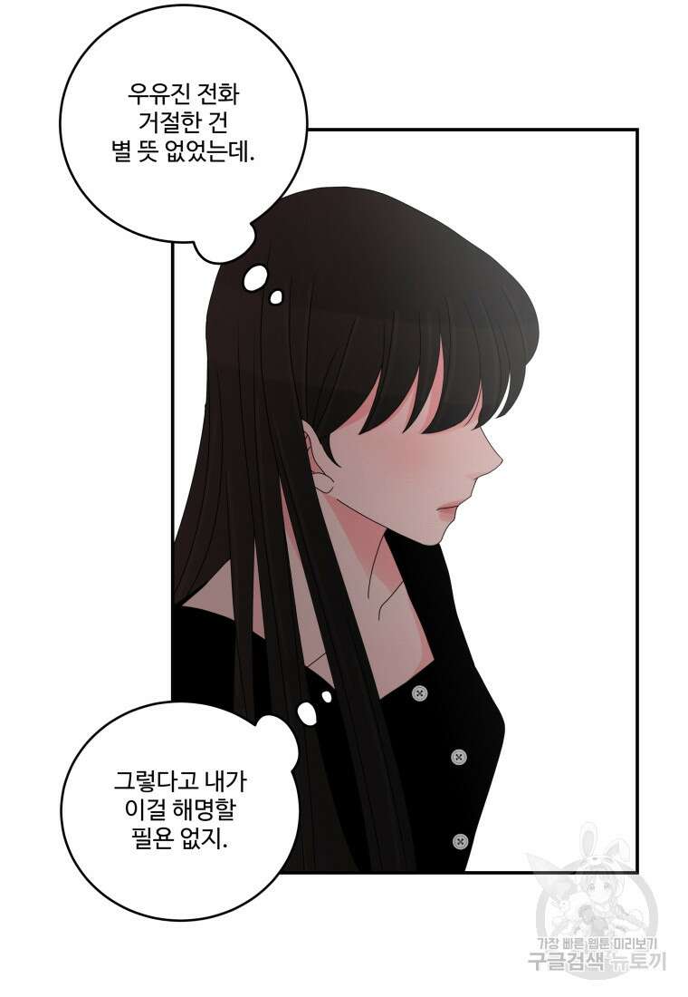 노이즈컴백 14화 51