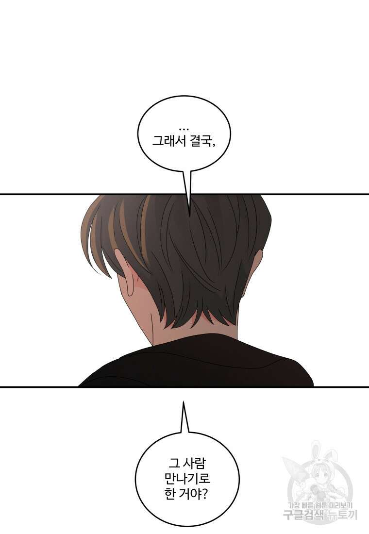 노이즈컴백 14화 52
