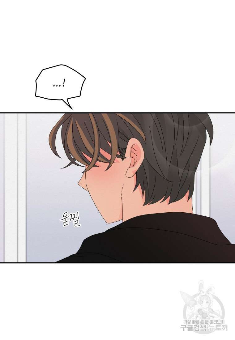 노이즈컴백 14화 55