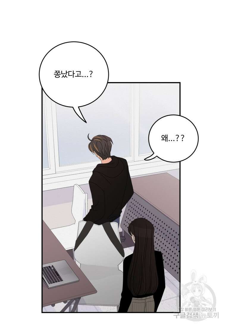 노이즈컴백 14화 59