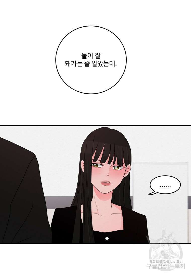 노이즈컴백 14화 60