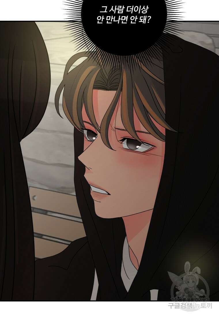 노이즈컴백 14화 62