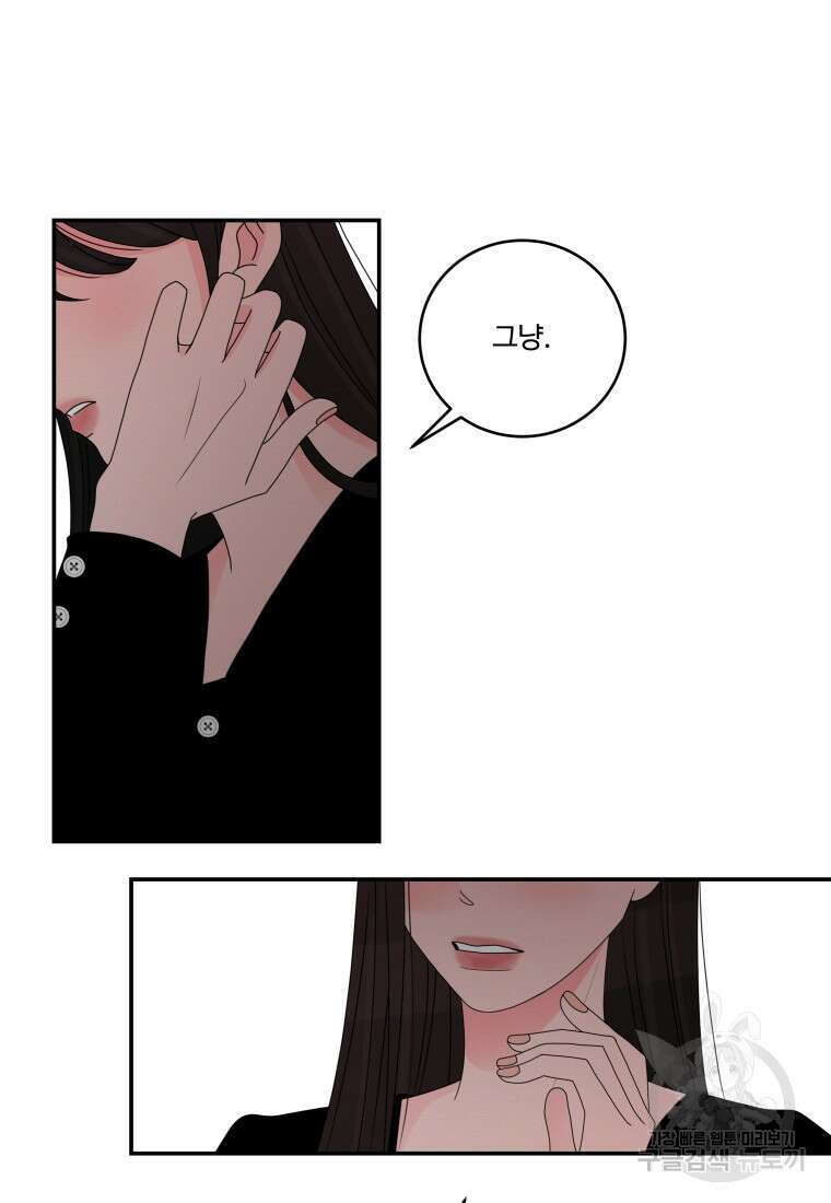 노이즈컴백 14화 63