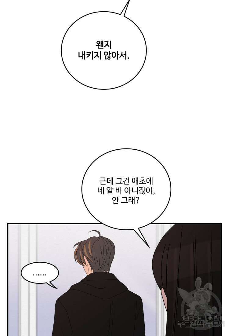 노이즈컴백 14화 64
