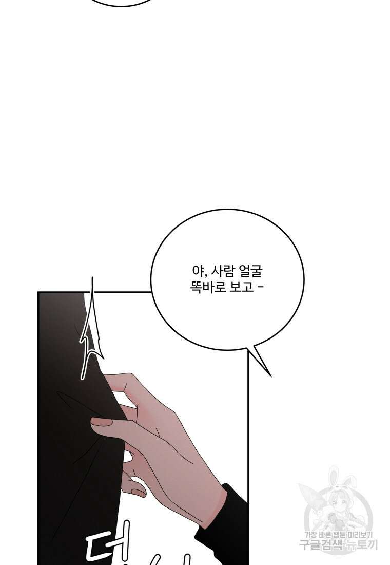 노이즈컴백 14화 66
